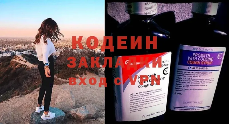 Кодеин Purple Drank  где продают наркотики  Волосово 