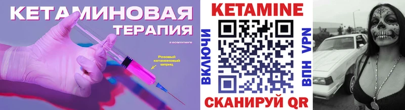 Кетамин VHQ  Волосово 