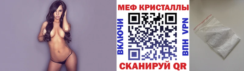 Меф мяу мяу кристаллы Волосово